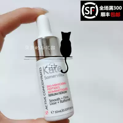 Spot Kate Somerville Kx Active ceramide biological imitation peptide essence 10ml