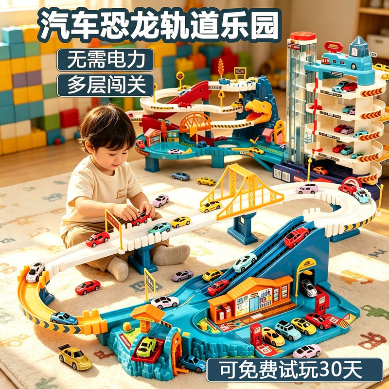 Dinosaur Winding Mountain Road Track Car Small Train Adventure Car Parking Lot Educational Toy Boy Gift
