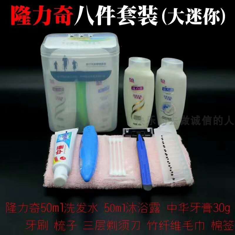 Travel portable wash package for men travelling travel toiletriebag hotel guest pampered shampoo