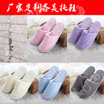 Hotel dedicated disposable slippers for hotels home hospitality indoor beauty salon slippers custom homestay cotton tow