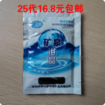 Jiangnan Yu mineral spring bath crystal bath bath salt disinfection purified water quality blue bath swimming pool supplies