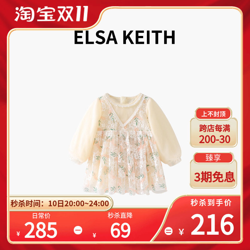Japanese children's clothing ELSA KEITH girls' dress autumn 2022 Western style lace embroidered pearl princess dress