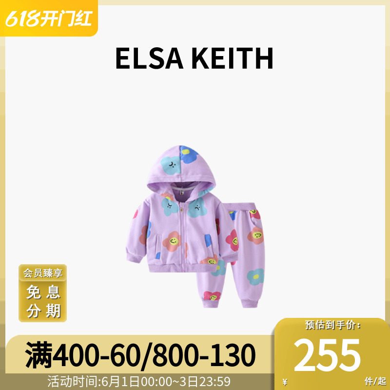 Japanese children's clothing ELSA KEITH girls suit 2022 new spring children's sweatshirt flower printed sportswear