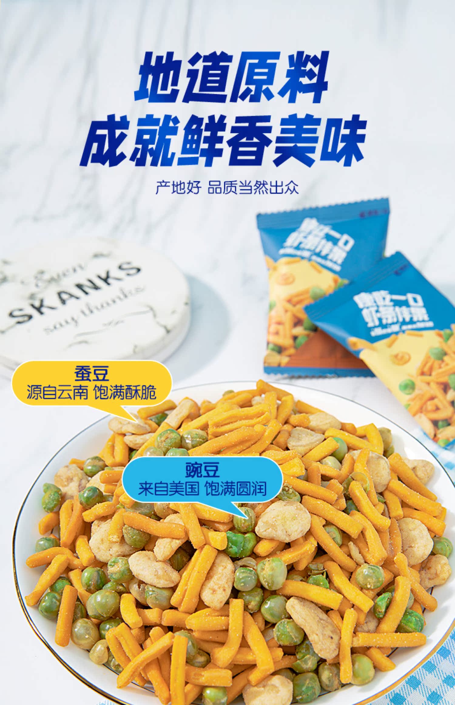 洽洽烤肉味虾条豆果300g