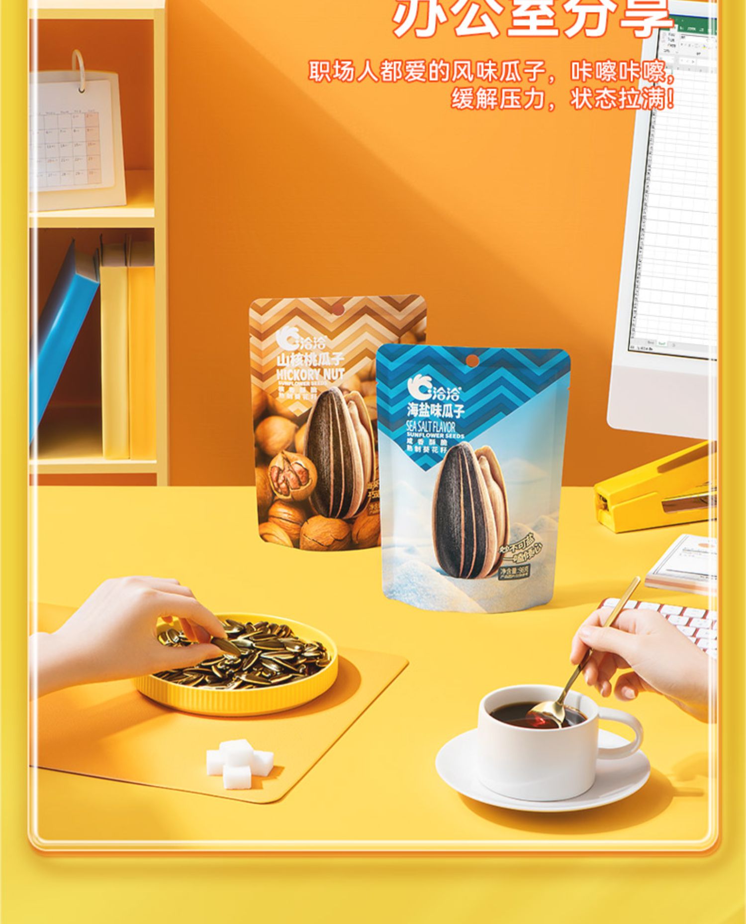 【中国直邮】洽洽瓜子 山核桃味瓜子 98g