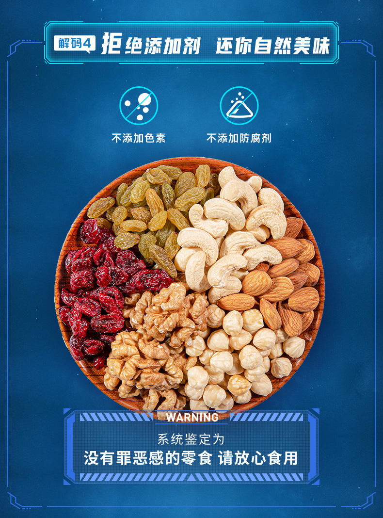 洽洽 原味/芝士味 每日坚果礼盒 750g/30袋 图4