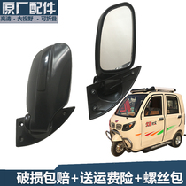 Sheng Hao Haibao Totally Enclosed Full Shed Full Canopy Full Fluffy Small Treasure Horse Happiness Star Tricycle Rearview Mirror Inverted Car Mirror Reflective Mirror