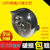 Electric tricycle headlamps Kimpen front headlamps Zen front light LED universal super-bright headlamps three-wheeled accessories