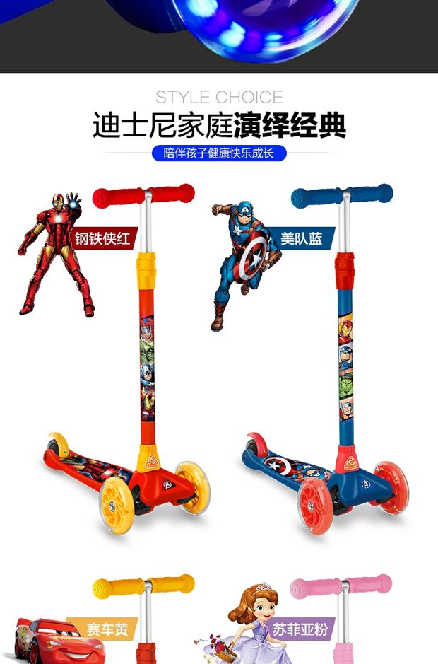 Xe tay ga DISNEY / Disney Iron Man một giây tháo lắp xe đu ba bánh xoắn xe tay ga - Trượt băng / Trượt / Thể thao mạo hiểm giày trượt 2 bánh gót