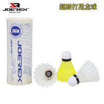 JOEREX Zudis 9100 Fighting King Badminton Super-resistant Nylon Training Competition Ball