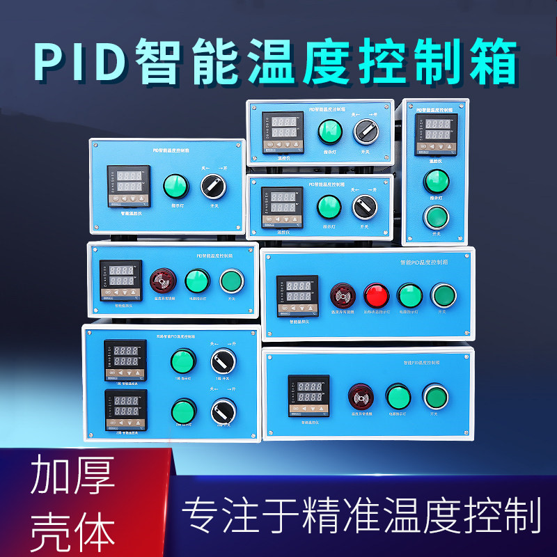 Intelligent Automatic Temperature Control Box, Baking Oven, Constant Temperature Control Box, Laboratory Heating Temperature Control Electric Box, Electric Heating and Insulation