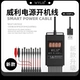 WL-638Pro шнур питания для ремонта мобильного телефона