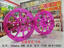 Yamaha Fuxi Ghost Fire Qiao Ge Kuqi rs jog cuxi 100c modified aluminum alloy wheels steel rims
