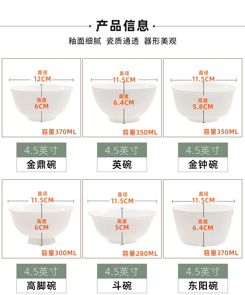 Ten pack household jobs white pure white ipads China to eat rice, a bowl of porridge bowl bowls 4.5 inch bowl bowl bowl tableware hotel