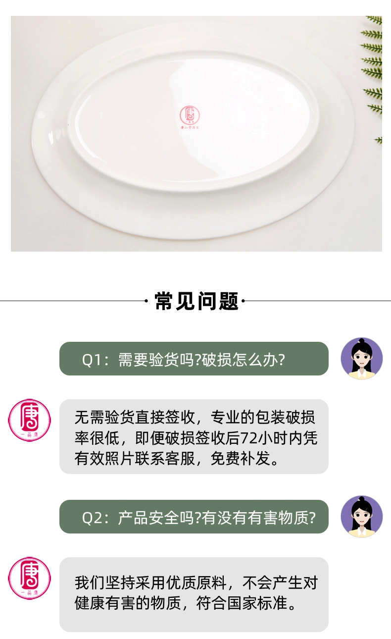 Yipin Tang Jiayong fish dish ceramic plate oval platter big fish dish - 12 inch fish dishes porcelain tableware plate