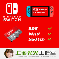 TF card switch wiiu 3ds memory stick 32G Sandy 64G memory card 128G high speed 256G game SD