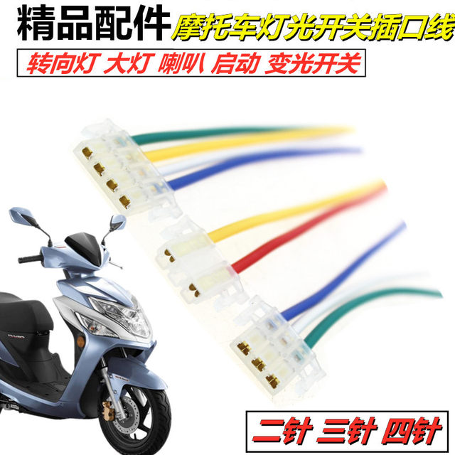 Universal turn signal horn start switch for motorcycles