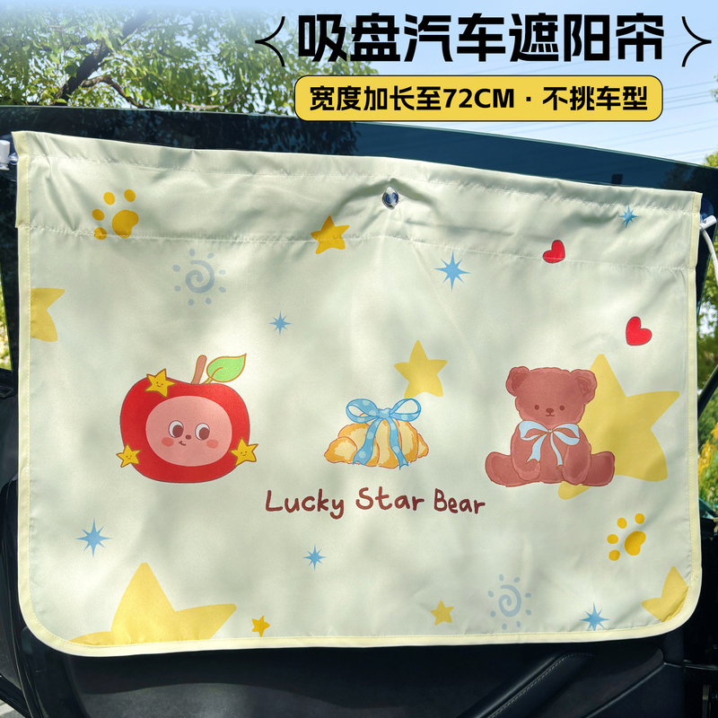 Double-Layer Suction Cup Baby Car Window Sunshade Board, Children's Cartoon Car Window Sunshade for Side Windows, Sun Protection and Heat Insulation