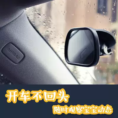 Safety Seat car rear mirror Child Observation Mirror baby car baby forward basket viewing rear reflective mirror