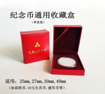 Year of the Tiger Commemorative Coin Collection Box Wooden Box Coin Protection Box Jianjun Coin Single Panda Box
