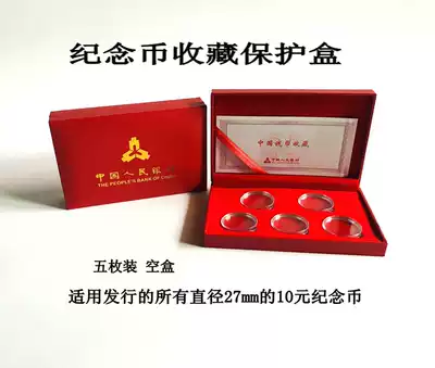 Pig coin, Year of the Rat, zodiac coin, 70th anniversary coin, reform coin protection box, collection gift box, 10 yuan, universal 5 pieces