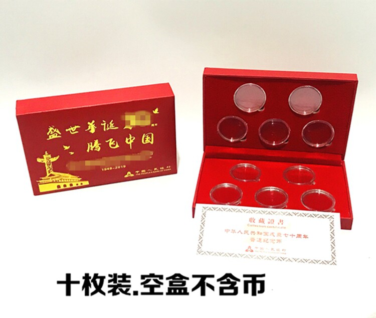 New 10-piece commemorative coin collection box protection box 27mm box 70th anniversary gift box can be customized