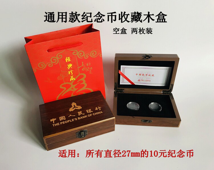 70th anniversary coin collection box protects the anniversary of the pig anniversary coin two coins 27mm common wooden box