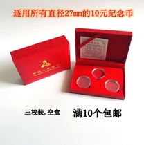 70th Anniversary Coin Year of the Rat Coin Year of the Pig Year 10 Yuan Commemorative Coin Box 3 Coin Box Collection Box Gift Box