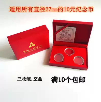 70th Anniversary Coin Year of the Rat Coin Year of the Pig Year 10 Yuan Commemorative Coin Box 3 Coin Box Collection Box Gift Box