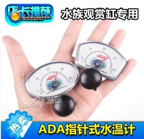 Fish tank Aquarium water temperature meter Grass turtle tank Seawater tank thermometer table Aquarium temperature table