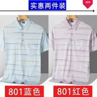 801 синий+801 красный