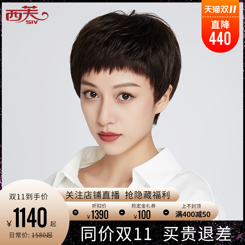 Usd 361 25 Sif Wig Female Short Hair Round Face Fashion