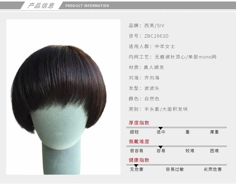 Extension cheveux - Ref 224057 Image 6