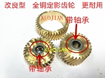 Copper Teeth Ricoh 6001 2075 7500 8000 7001 8001 Fixing Gear Upper Roller Gear Four Corner