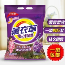 Lavender laundry skin-friendly white powder flower fragrance lasting phosphorus-free fragrance White fragrance household fragrance Super net