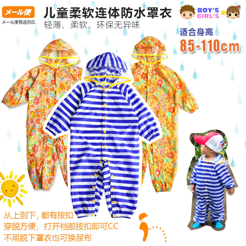 Export Japan children's one-piece raincoat Children's waterproof covercoat Baby Hayi Men's and women's children's thin protective raincoat