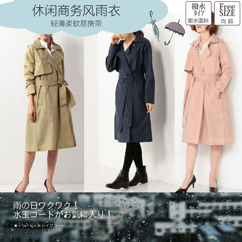 Export Japan thin fashion portable waterproof quick-drying windbreaker Waist business casual women's long version of weatherproof clothing