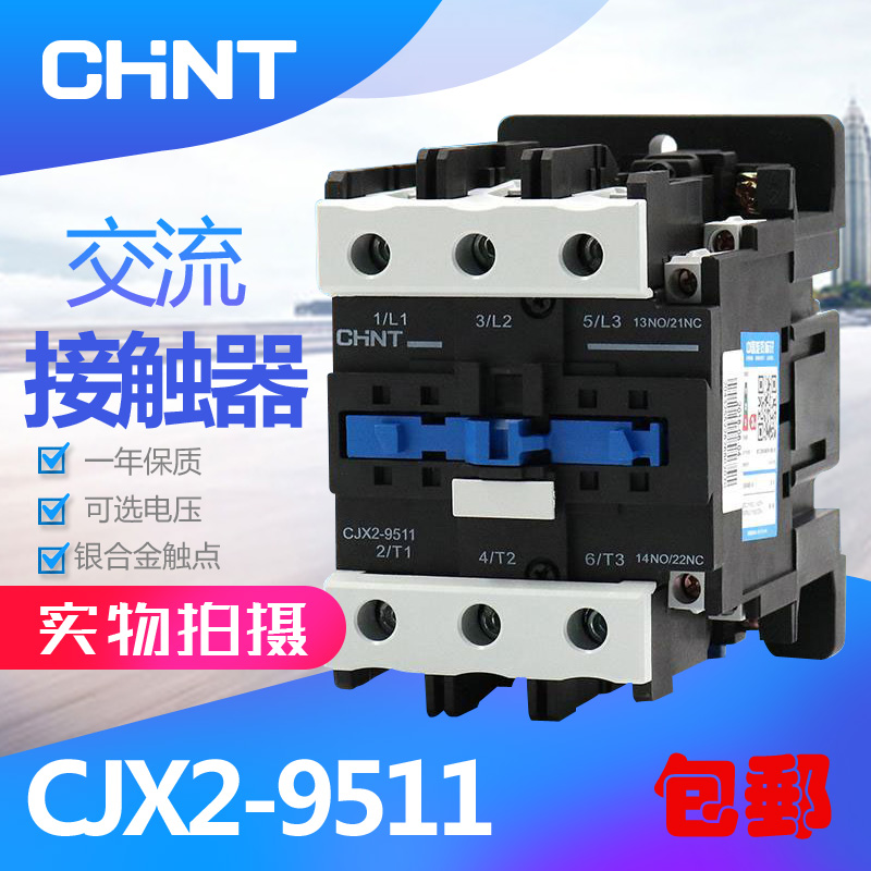 CHNT Zhengtai Large current relay CJX2-9511 220V 380V 36V AC24V AC contactor