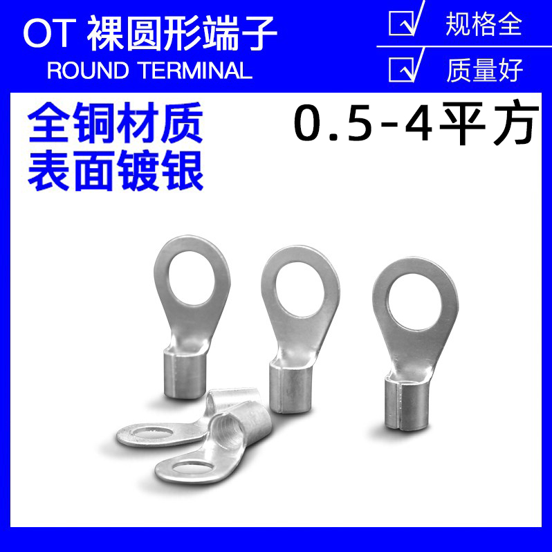 OT0 5 1 1 5 5 2 5 4 5 5 6 8 cold pressed terminal terminal block round O bare terminal brass