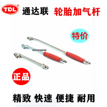 Tongda Lian high-grade double-head air nozzle Truck and bus elbow filling rod filling nozzle Tire fast charging rod