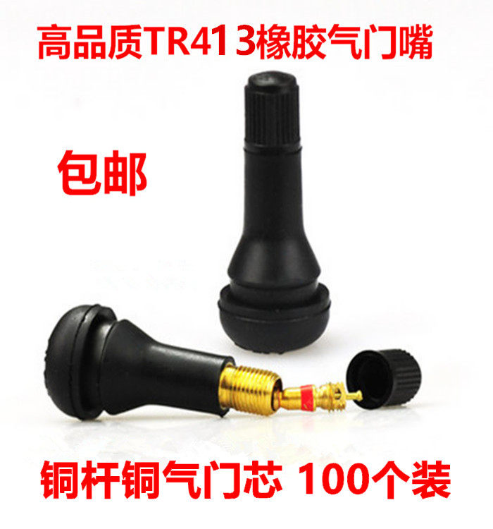 COPPER ROD COPPER CORE RUBBER VALVE NOZZLE CAR TIRE VALVE NOZZLE VALVE CORE VACUUM MOUTH 413 VACUUM MOUTH