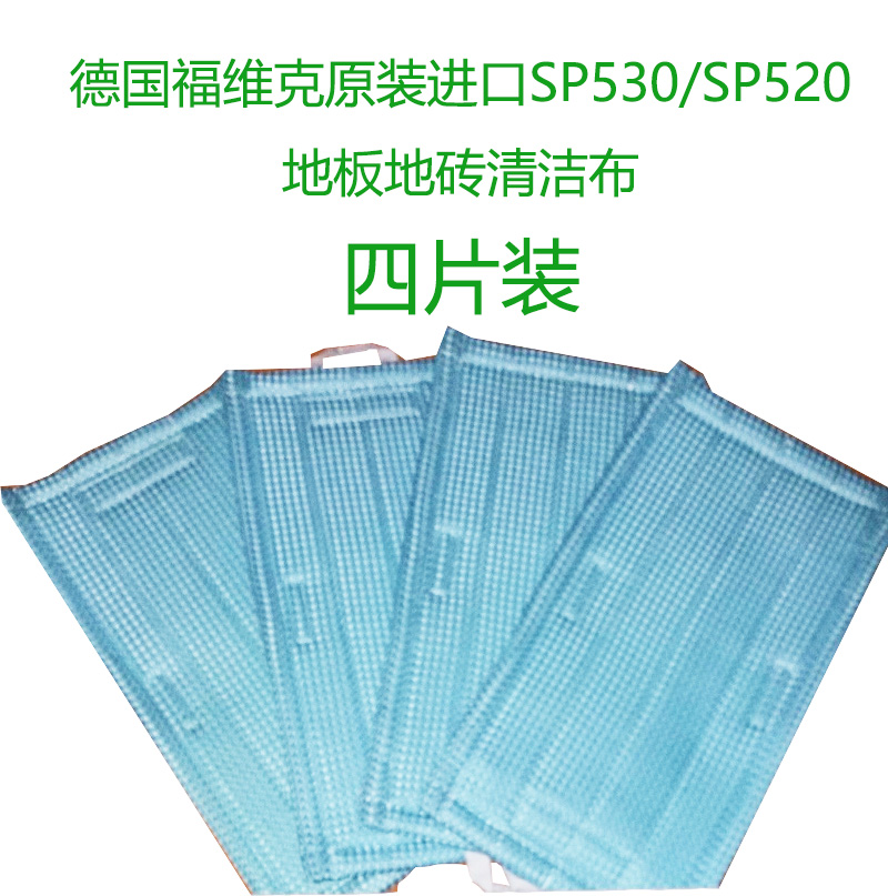Special price German original clothing imported four pieces of Forvik SP530 rubbed cloth cleaning cloth towiccloth-Taobao