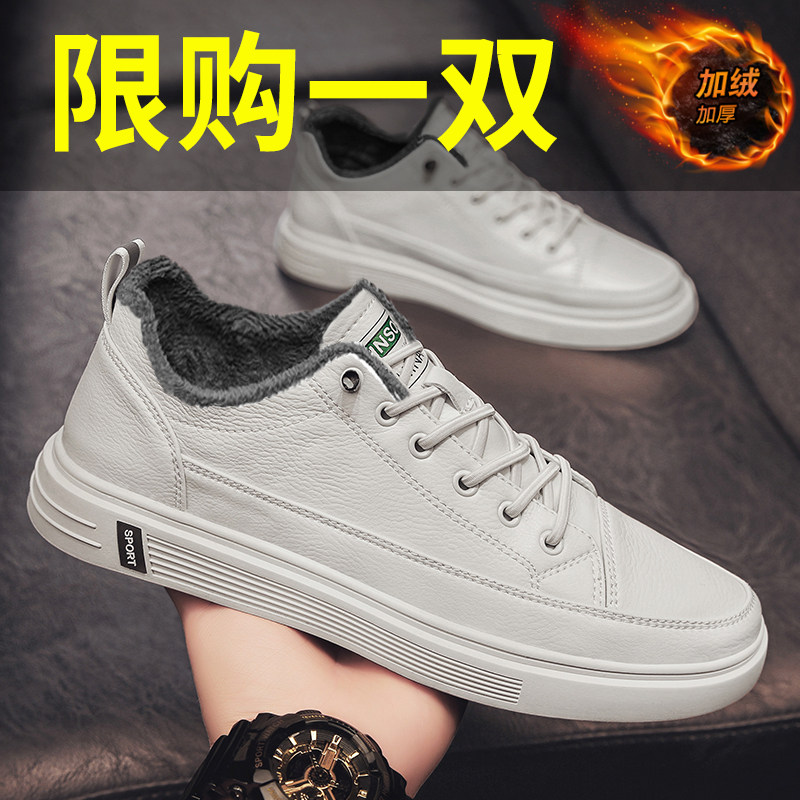 Men's shoes 2022 winter new trend plus velvet warm and thick cotton shoes casual sports small white shoes white shoes tide shoes