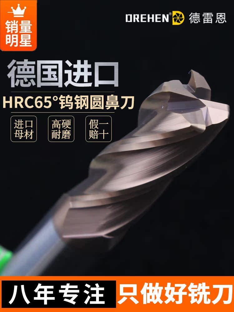 Imported 65 degree tungsten steel alloy bull nose knife 4 blade R angle round nose milling cutter high temperature quenching heat treatment CNC washing tool
