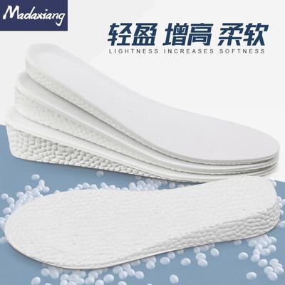 【秒杀福利】软底舒适增高鞋垫