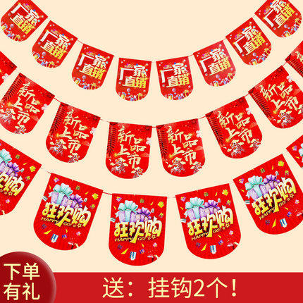 8 pieces of hanging flag grand opening of the annual celebration La banner double face and flag shop decoration creative atmosphere arrangement string flags