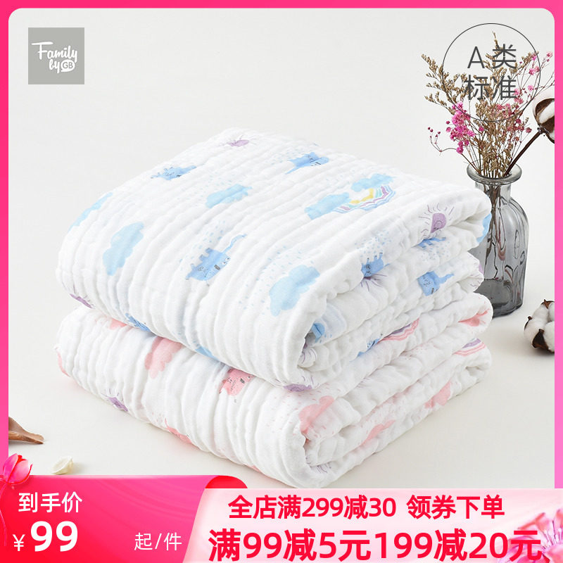 familybygb good baby's newborn baby bath towel cotton gauze quilt baby super soft six-layer gauze quilt