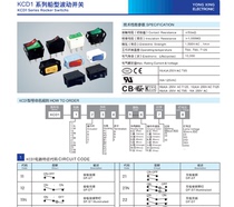 YONGXING KCD1-11-CA1A-B-B-01 2-pin black switch