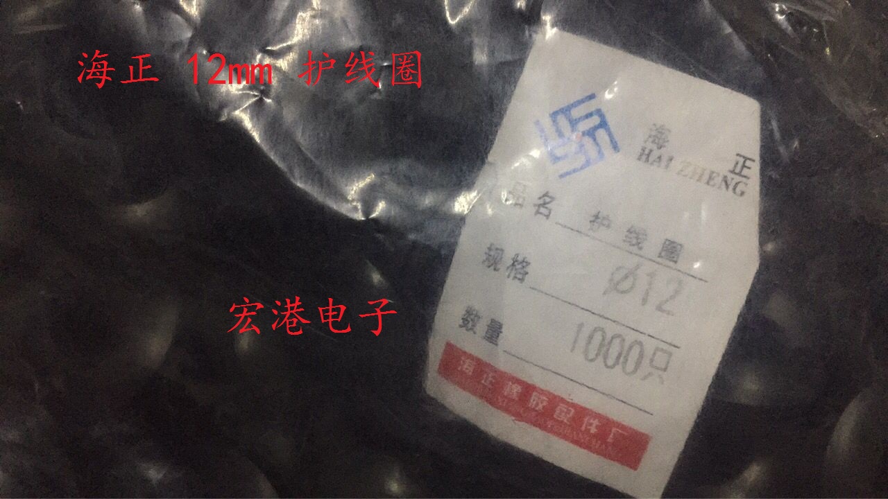 The sea is 12mm rubber rings black a pack of 1000 only. 
