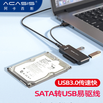 usb3 0 to sata easy drive line external 3 5 2 5 inch computer hard disk external optical drive cable Mechanical solid state SSD hard drive reader USB expander one drag two external hard drive